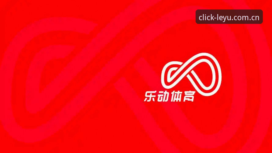 新手必看：乐鱼体育平台使用心得，资深用户分享乐鱼官方下载地址必备指南